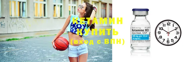 купить наркотики цена  Краснозаводск  shop клад  КЕТАМИН VHQ 