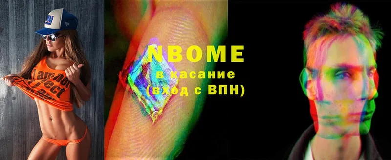 Марки NBOMe 1,8мг  купить наркотик  Краснозаводск 